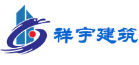 湖南j9九游会真人第一品牌建筑工程有限公司
